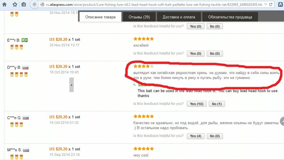 Описания алиэкспресс. Смешные отзывы о товарах. Смешные отзывы с АЛИЭКСПРЕСС. ALIEXPRESS отзывы.