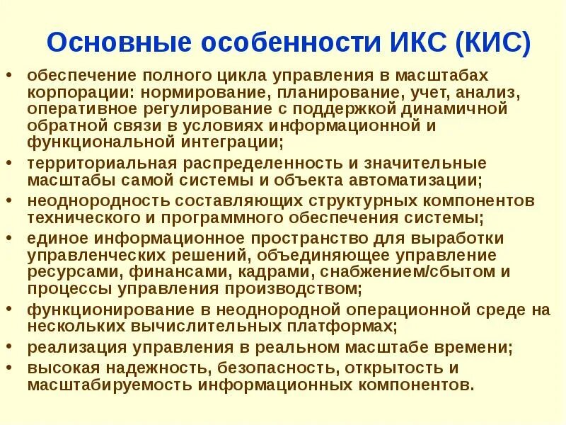 Общая схема процессов закупочной логистики. Структура управления снабжением на предприятии. Источники снабжения предприятия сырьем. Особенности системы снабжения. Форма организации снабжения на предприятии.