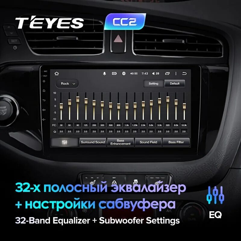 Teyes cc3 эквалайзер. Эквалайзер для андроид магнитолы Teyes cc2l. Магнитола Teyes cc2l. Звук Teyes cc2 l. Cc2 магнитола купить