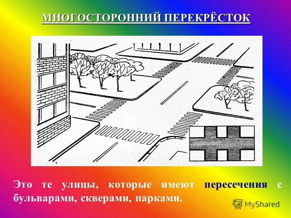 Идти параллельно друг другу. Идти параллельно друг другу