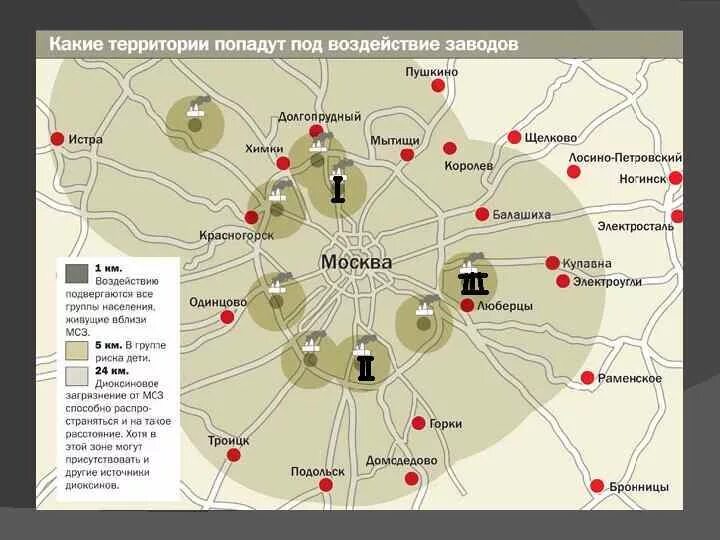 Карта московских заводов. Карта мусоросжигательных заводов Москвы. Мусоросжигательный завод в Москве. МСЗ В Москве на карте. Схема строительства мусоросжигательных заводов в Подмосковье.