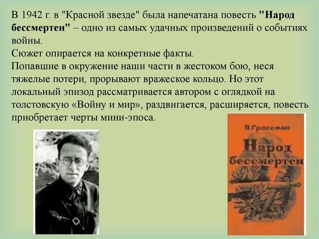 Прозы великой отечественной войны произведения. Проза о Великой Отечественной войне. Проза периода Великой Отечественной войны. Проза ВОВ. Проза про 1 Великую отечественную.