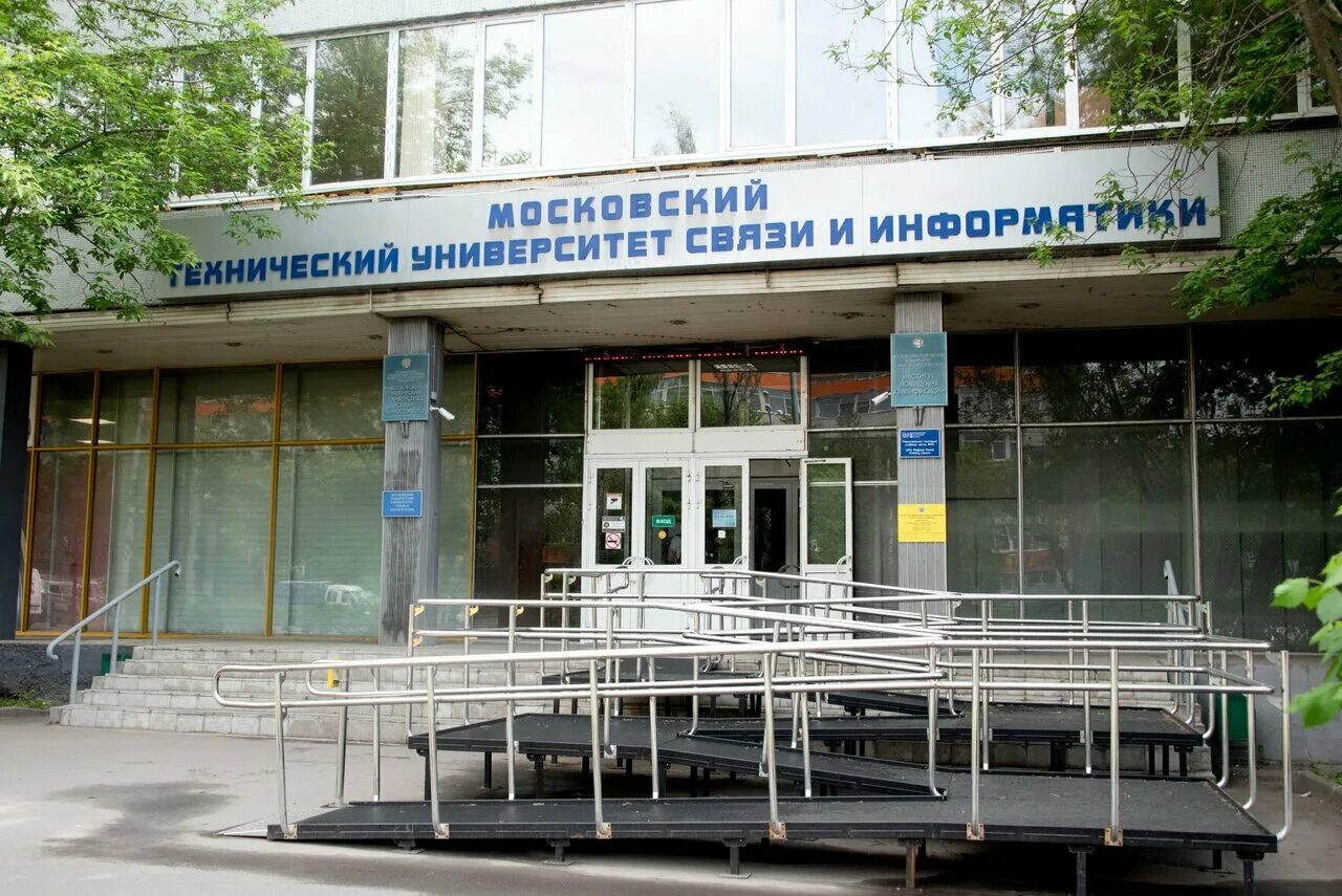 Институты техники в москве в москве. МТУСИ ул народного ополчения 32. МТУСИ на улице народного ополчения. Московский технический университет связи и информатики - МТУСИ. МТУСИ Октябрьское поле.