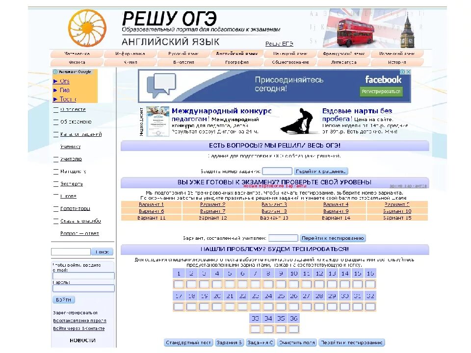 Решу огэ русский 7 класс впр. Pрешу ОГЭ англ. ГИА 9 английский язык. Реши ОГЭ. ОГЭ скрин.