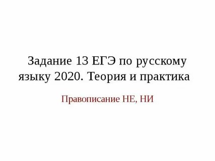 13 гэ