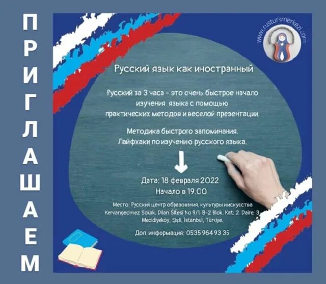 21 Февраля Международный день родного языка 2022. 21 Февраля день родного языка мероприятия в библиотеке. 21 Февраля Международный день родного языка мероприятия в библиотеке. День русского языка мероприятия