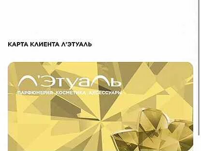 Алмаз карта