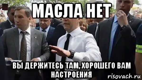 Но вас нет