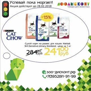 Зоодисконт ангарск