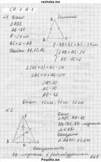 Алгебра геометрия 7 класс самостоятельный