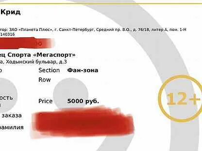 Билеты на концерт егора крида 2024 москва