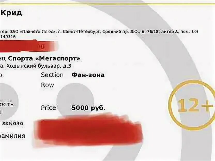 Билеты на егора крида 2024. Мегаспорт концерт егора крида. Билеты на егора крида 2024. Билеты на егора крида 2024. Концерт егора крида 2024 в тюмени.