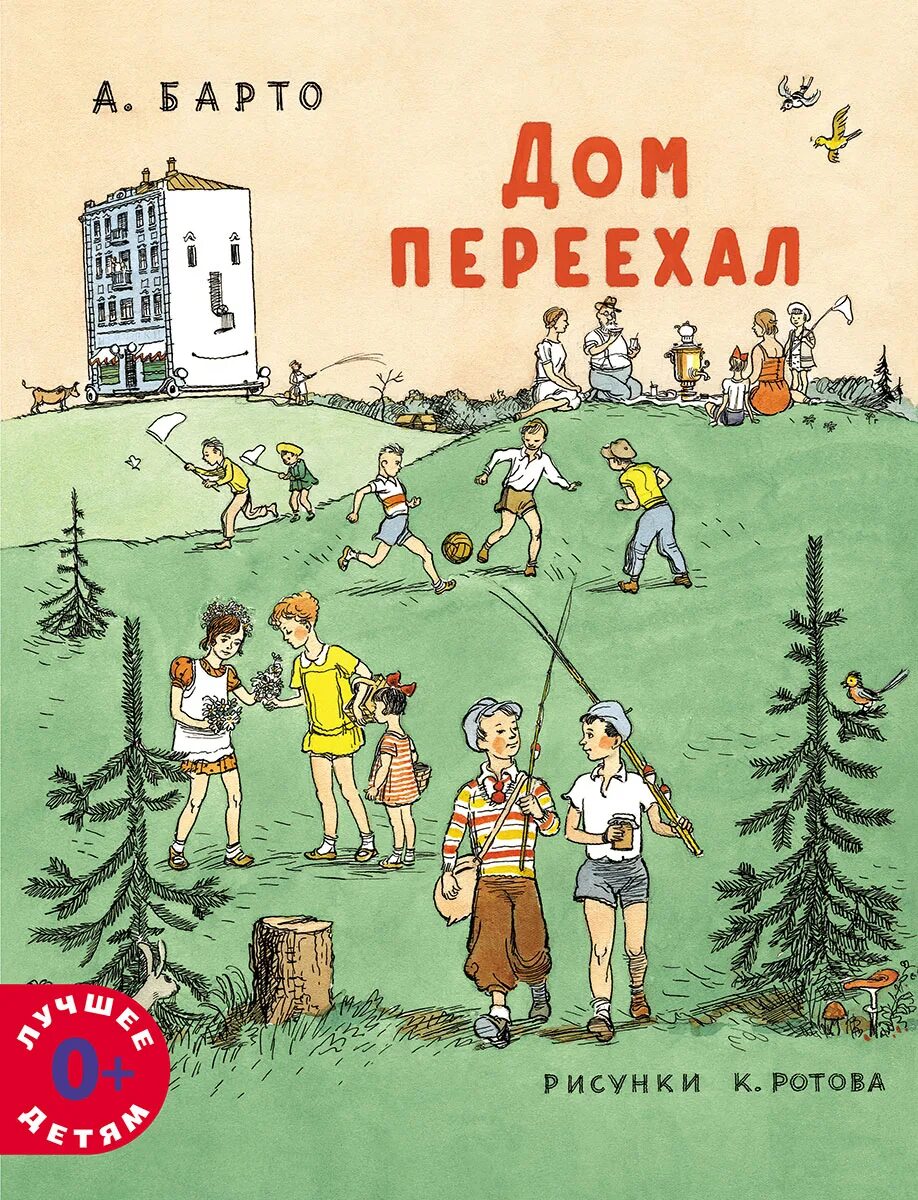 Дом книги переедет