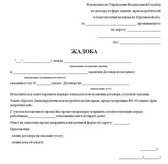 Вернуть деньги за невыполненные работы