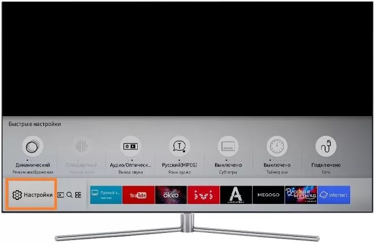 Настроить список каналов. Телевизор samsung smart tv меню телевизор. самсунг телевизор меню каналов тв. меню телевизора самсунг смарт тв. меню samsung smart tv.
