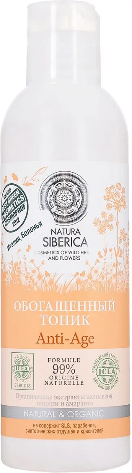 Natura siberica baby face. Крымская косметика анти эйдж темно синяя. Тоник анти эйдж. Тоник для сухой кожи. Aravia laboratories anti-acne.