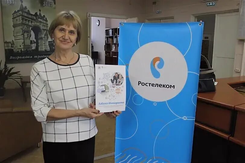 Институтская 6 благовещенск амурская область. Номер ростелекома амурская область. Номер ростелекома амурская область. Номер ростелекома амурская область. Номер ростелекома амурская область.