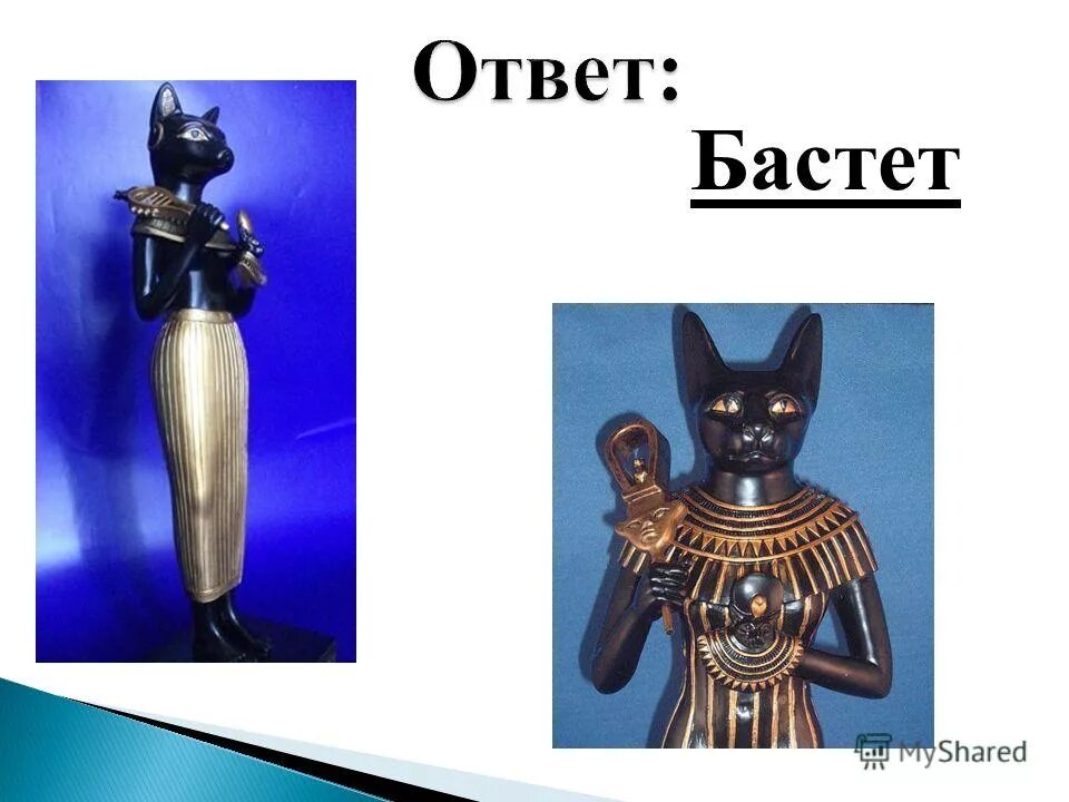 бастет бронзовые статуэтки жертвоприношение. бастет игрушки батайск. свеча богиня бастет. часы бастет. богиня бастет в древнем египте.