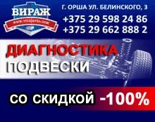 Сто вираж