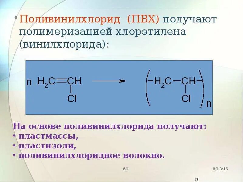 Получение поливинилхлорида. Поливинилхлорид формула получения. Реакция полимеризации винилхлорида. Полимеризация хлорэтена. Реакция полимеризации хлорэтен.