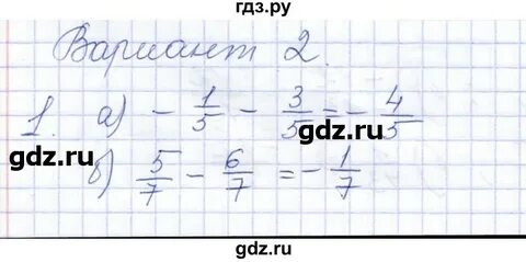 Самостоятельные никольского математика 6 класс