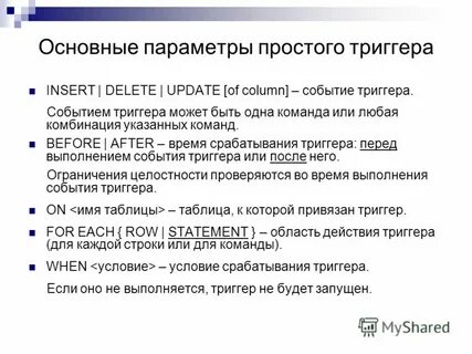 Простые параметры