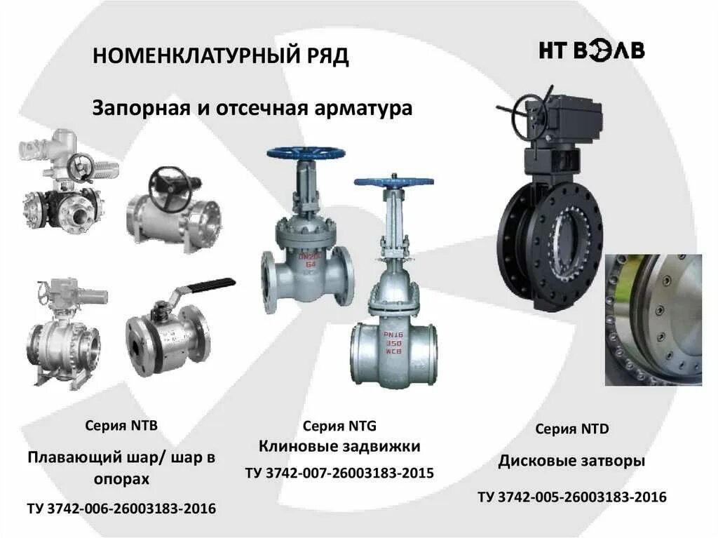 На каком трубопроводе устанавливают запорную арматуру