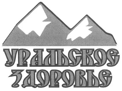 Уральское здоровье