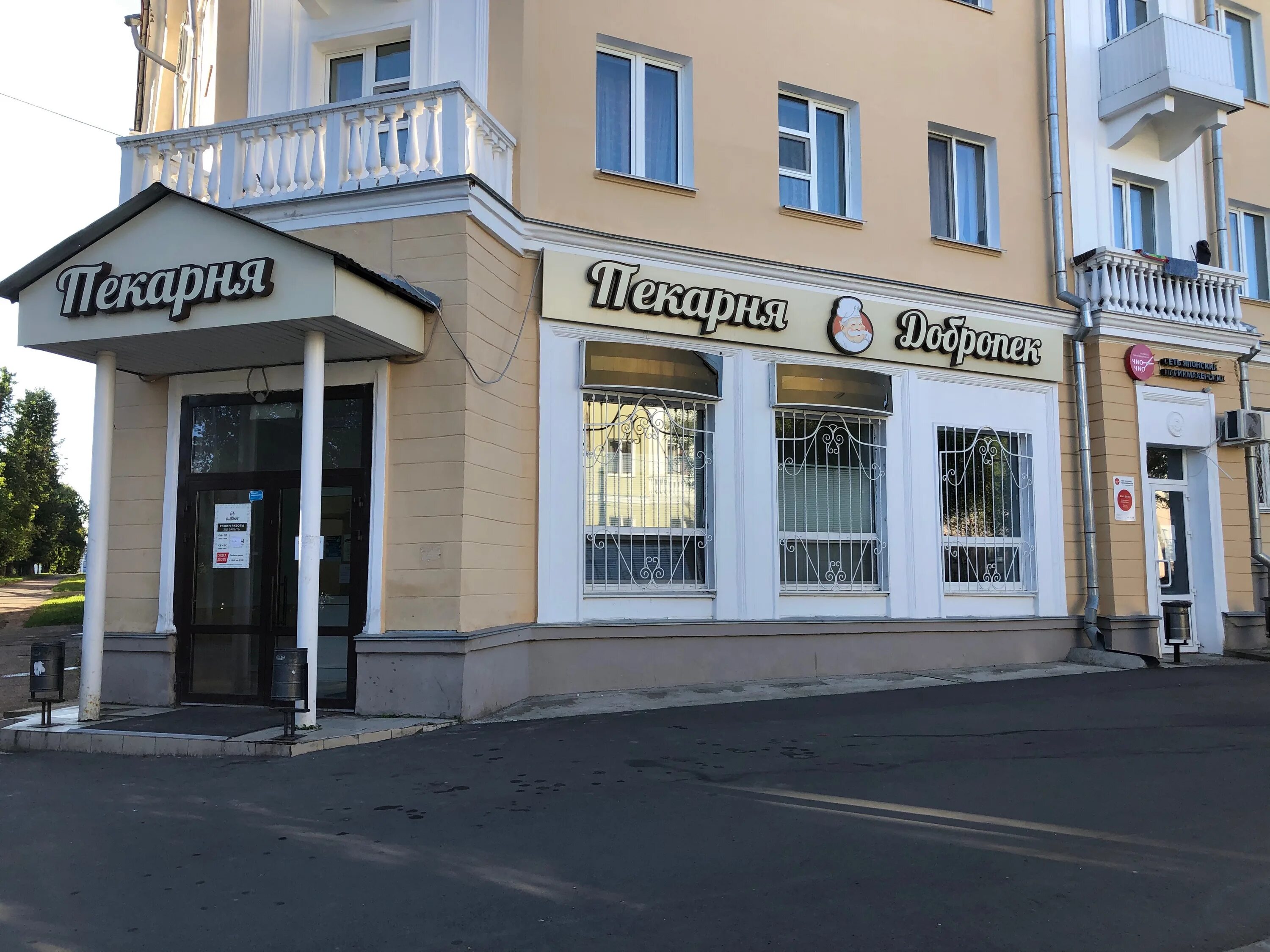 Добропек казань. Казань, авангардная улица, 185. Добропек дербышки. Донатас пекарня свежар. Добропек курск.