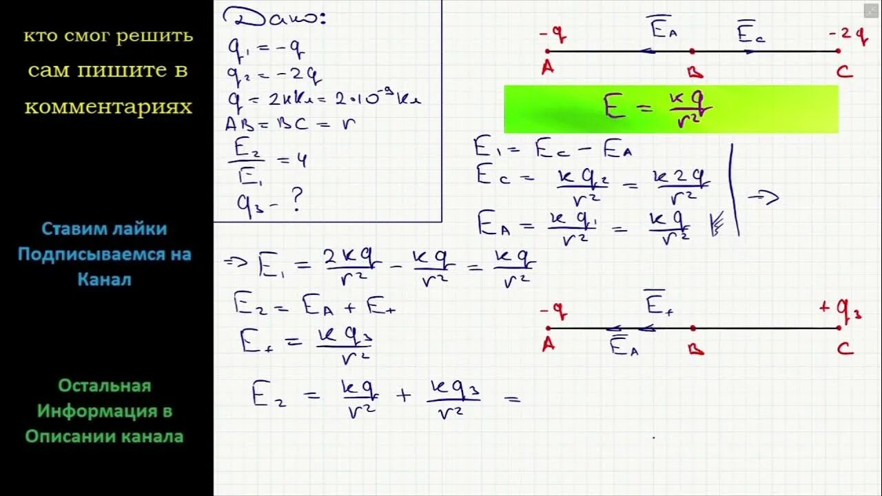 С1 2 q 2. Точка в находится в середине отрезка АС неподвижные точечные заряды. Точка b находится в середине отрезка AC неподвижные. Заряд q. Точечный заряд.
