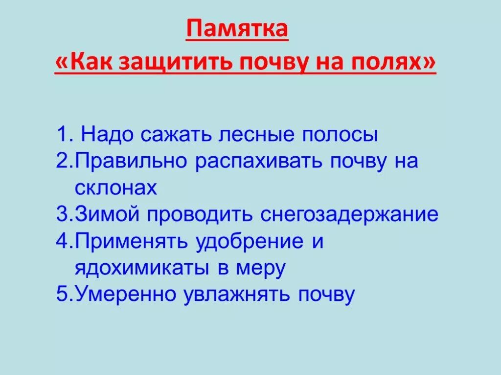 Как можно защитить