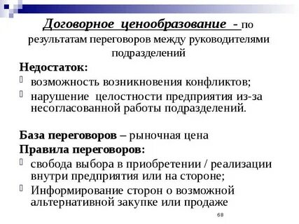 Ценообразование вывод