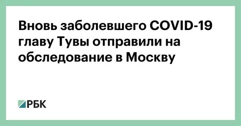 Снова заболел
