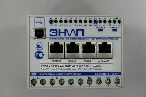 Энип 2 45 400 220