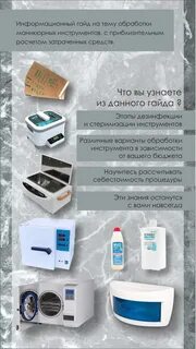Сухожар разрешенный санпин