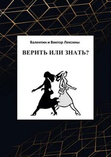 Материал верил