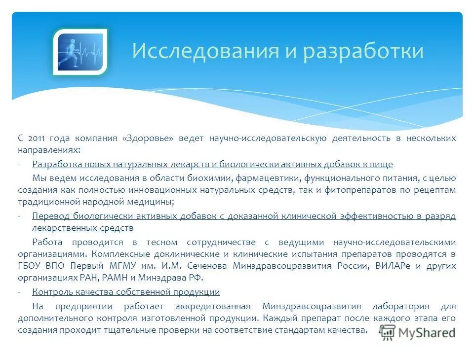 эмблема года здоровья. компания здоровье. антинеопластические средства. фирма здоровье. год здоровья в компании.