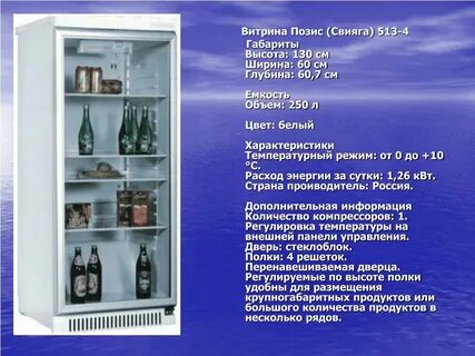 Витрина температурный режим