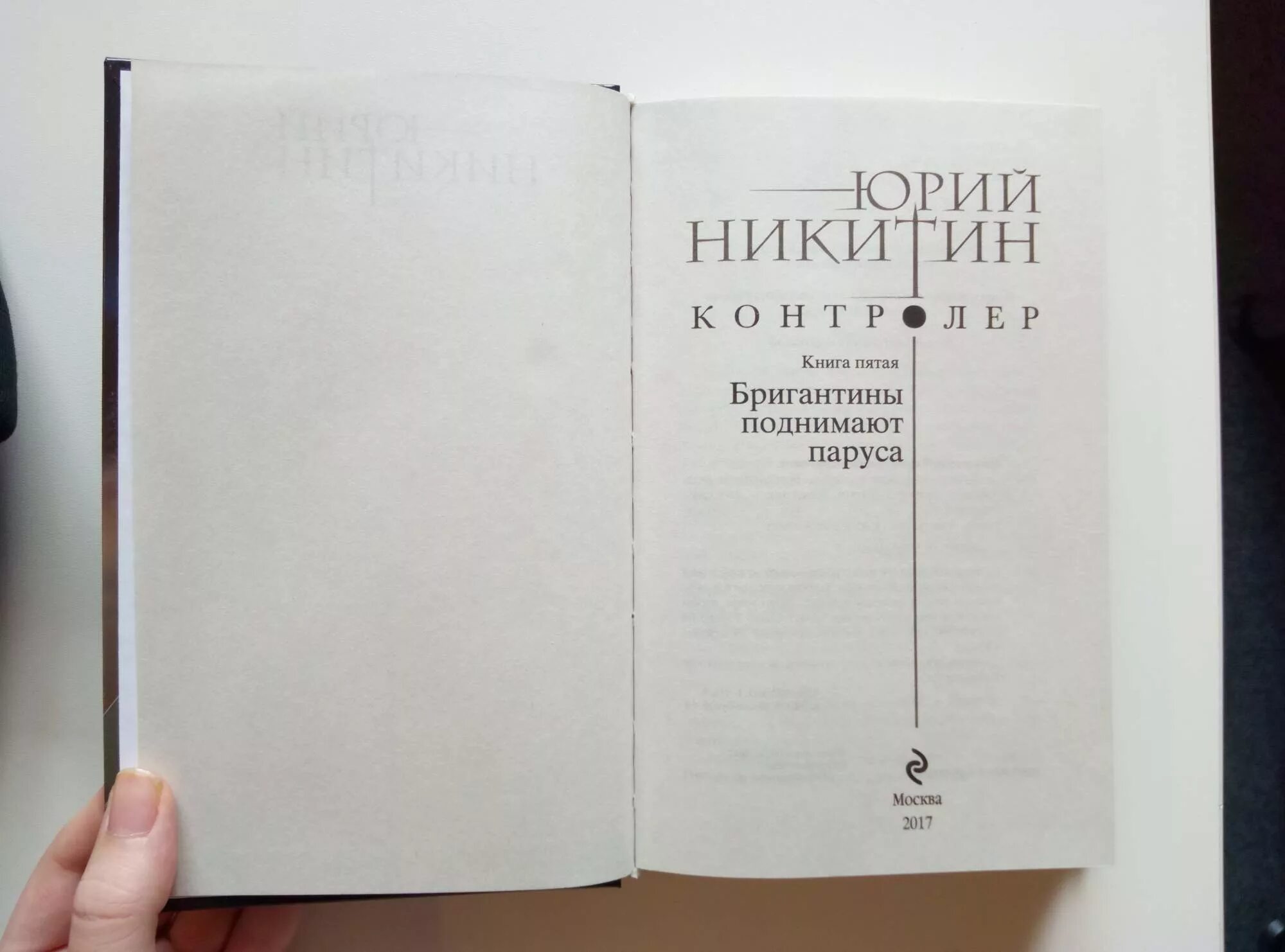 38 5 книга. Парус книга. 5 Книг. Поднять паруса книга.