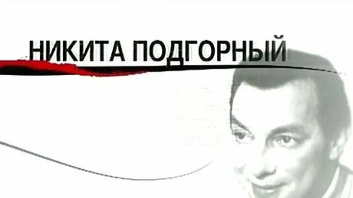 Рассказы как ушли кумиры. Как уходили кумиры геннадий белов. Как уходили кумиры фатеева. Как уходили кумиры список серий. Федор раззаков как уходили кумиры.