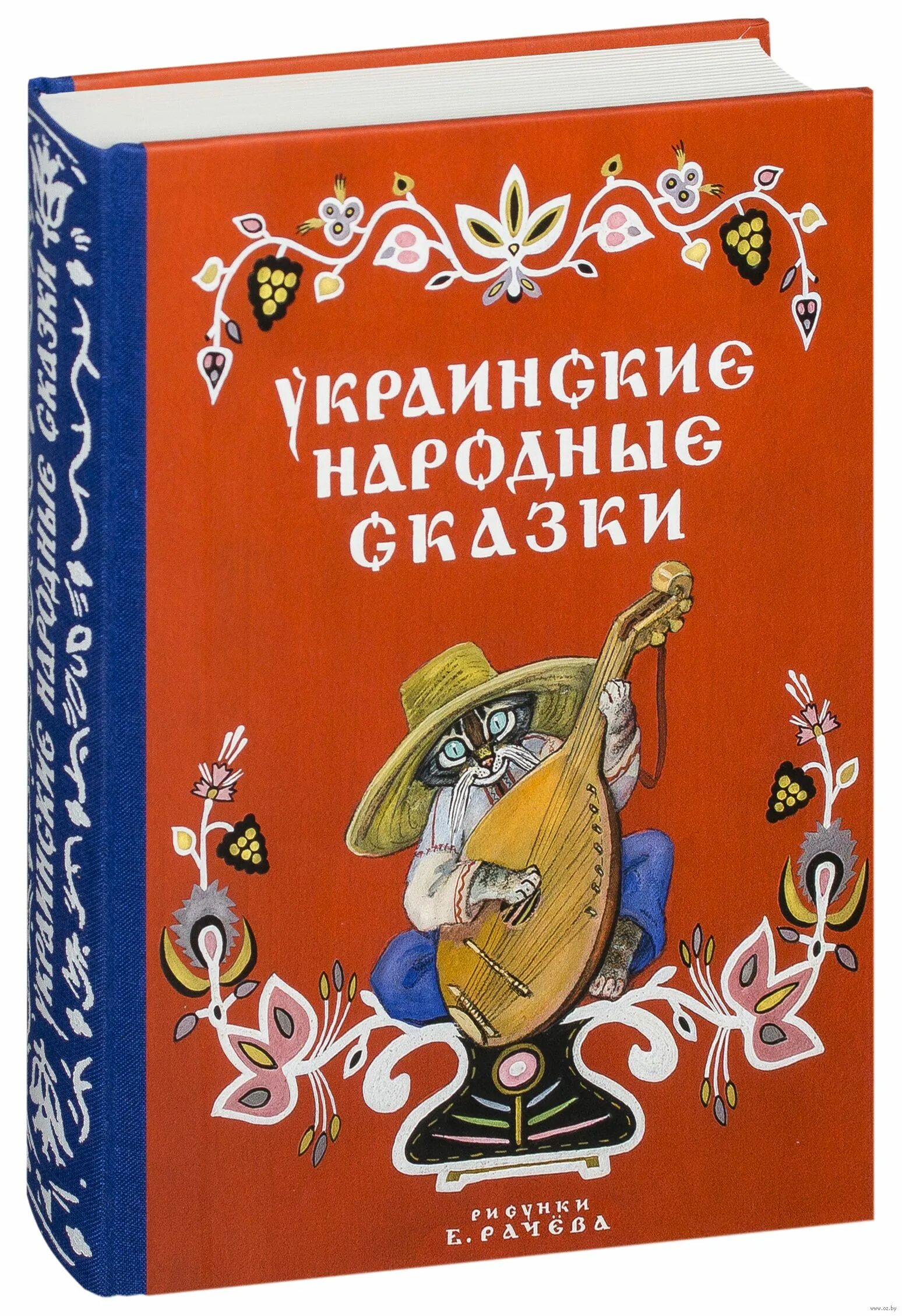 Казки українською мовою. 6 апреля день русской народной сказки картинки. Украинские сказки книга. Сборник украинских сказок. Украинские казки.