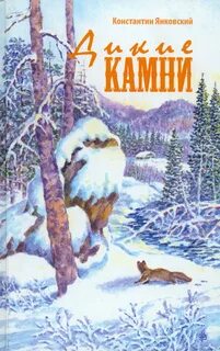 Книги про тайгу