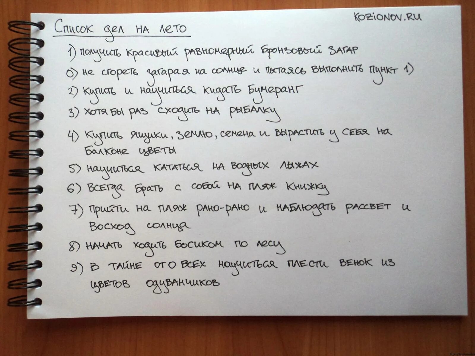 порядок составления карты желаний. цели в жизни человека список. как правильно загадать желание примеры. карта желаний. сделать карту желаний.