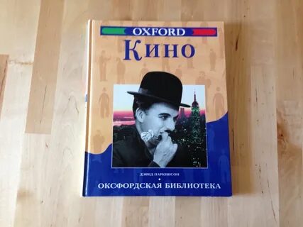 Оксфордская литература