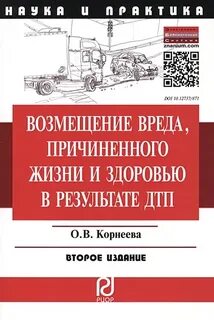 Возмещение вреда дорогам 12 тонн
