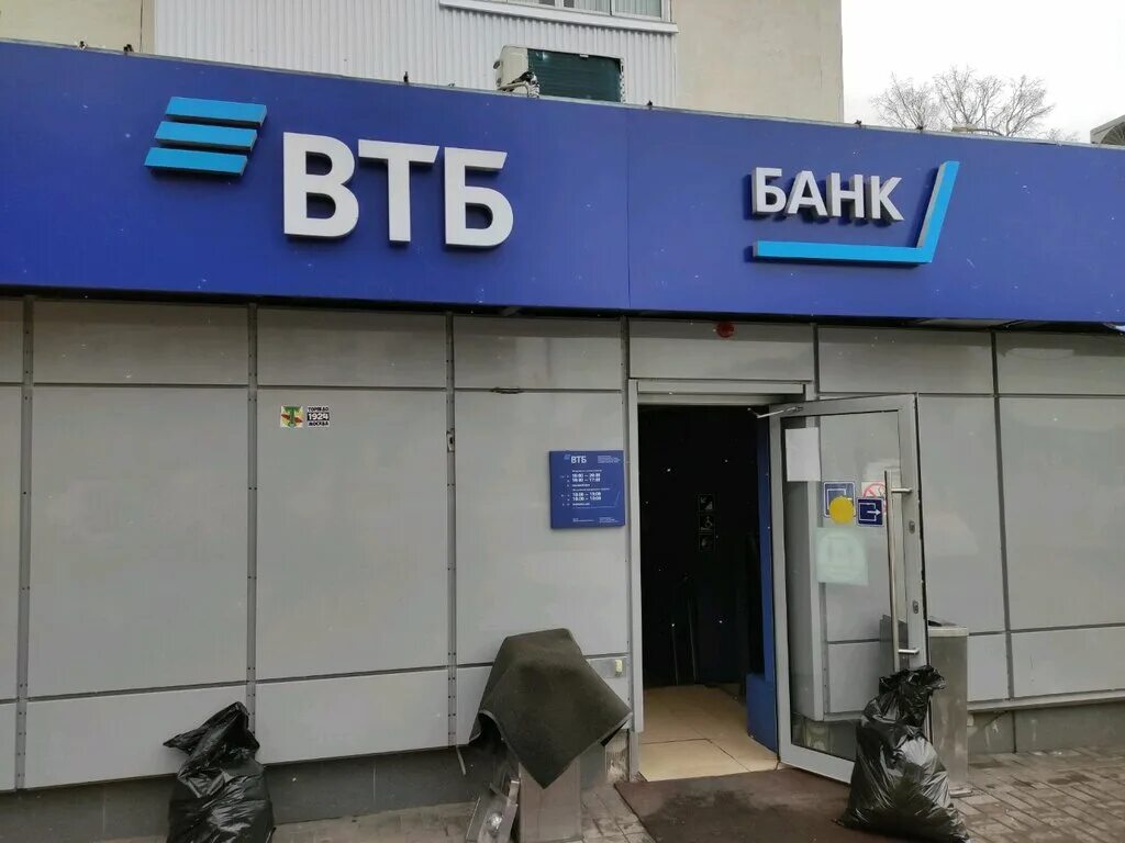 Втб банк левый берег. ВТБ банк. Банк ВТБ Химки. Банк ВТБ центр Москвы. ВТБ на Сходненской.