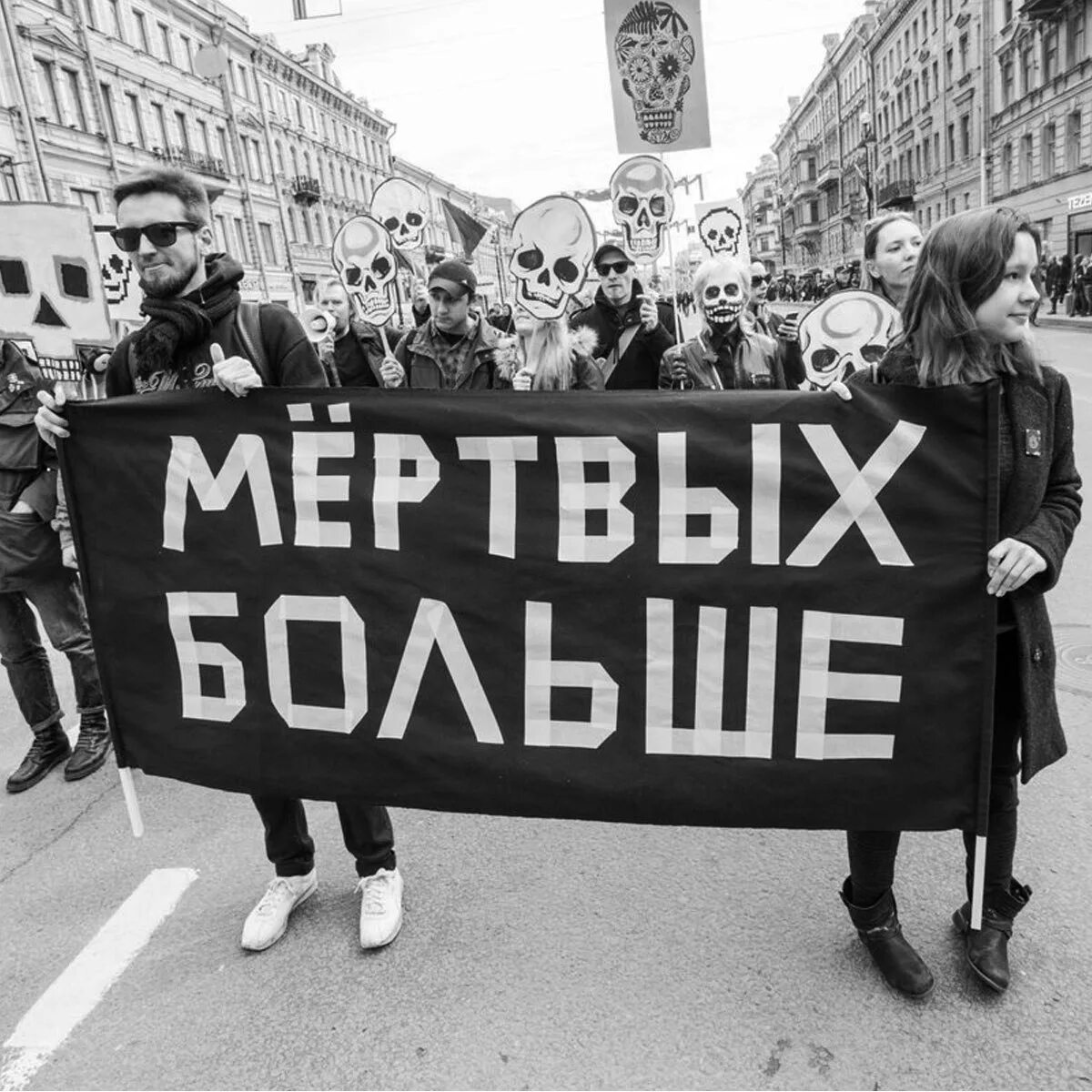 Партия мертвых. Партия мертвых протест. Партия мертвых СПБ. «Партии мертвых» - художественно политического проекта.