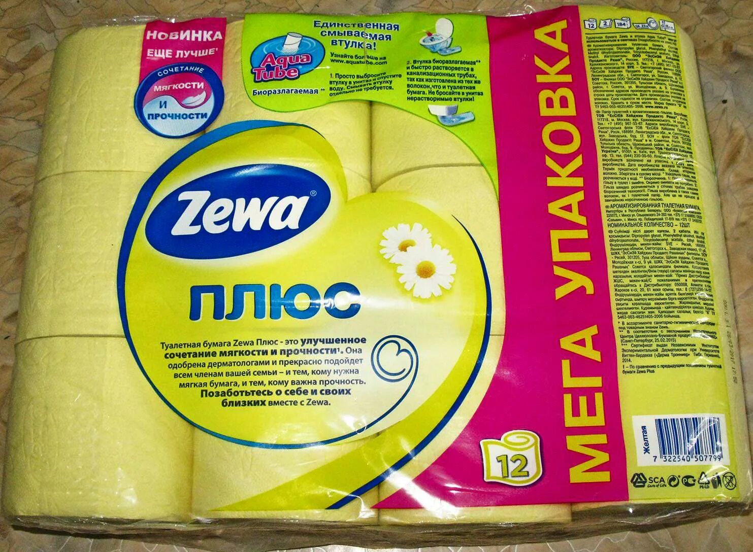 Zewa 12 рулонов. Туалетная бумага zewa плюс ромашка, 2 слоя, 12 рулонов. биоразлагаемая туалетная бумага zewa. желтая туалетная бумага zewa. туалетная бумага zewa плюс 12.