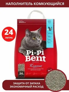 Кошачий наполнитель комкующийся pi pi bent