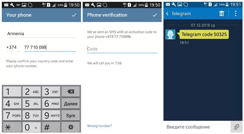 Telegram не приходит смс. Код телеграмма. Телеграм регистрация. Регистрация в телеграмм. Регестрация в телеграме.